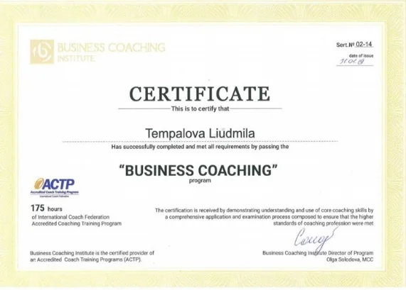 Business Coaching, 175 ч. ACTP