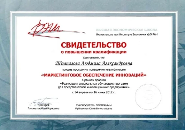 Маркетинговое обеспечение инноваций