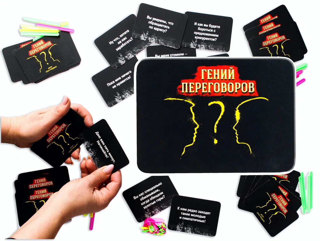 Гений переговоров